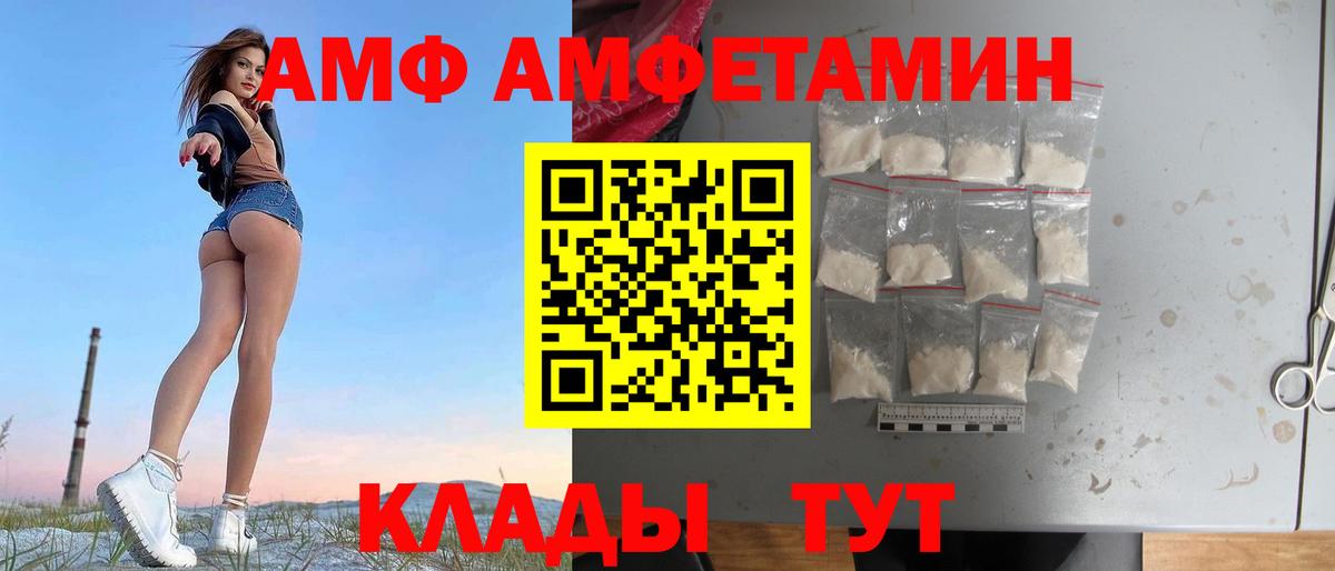АМФЕТАМИН Premium Дедовск