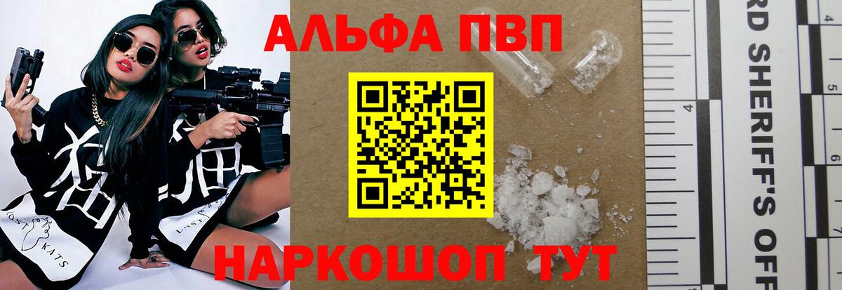 Alpha-PVP СК КРИС Дедовск