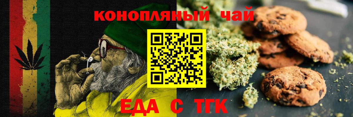 Печенье с ТГК марихуана Дедовск