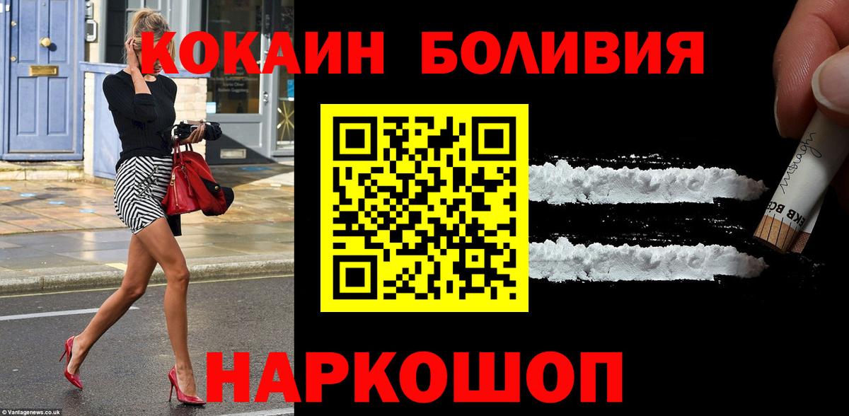 Cocaine  Вход с VPN  Дедовск  КОКАИН Fish Scale 