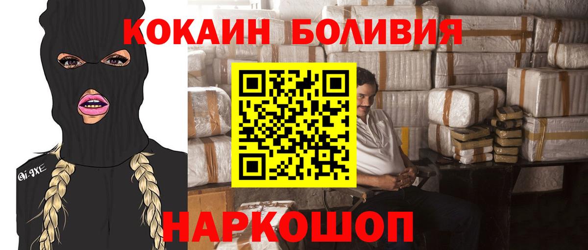Cocaine Перу Дедовск