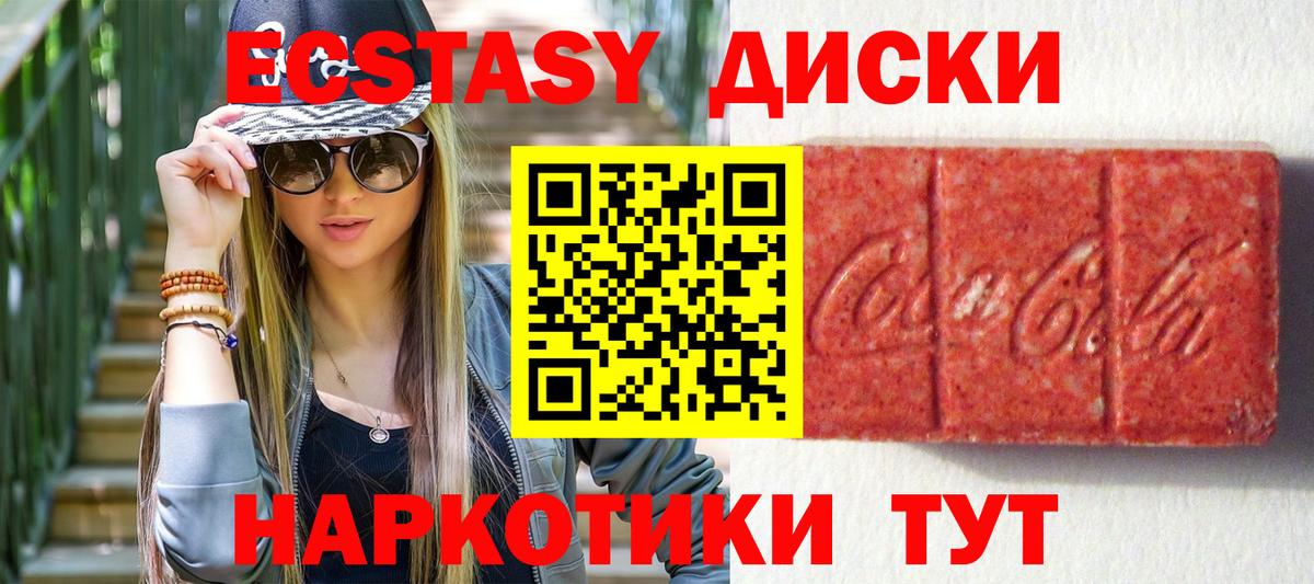 ЭКСТАЗИ mix  Ecstasy  ЭКСТАЗИ ешки  Дедовск  Вход с VPN 