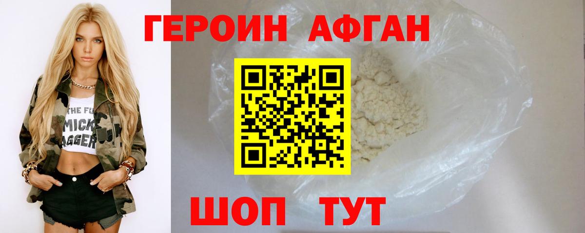 Героин хмурый  Вход с VPN  ГЕРОИН  Дедовск 
