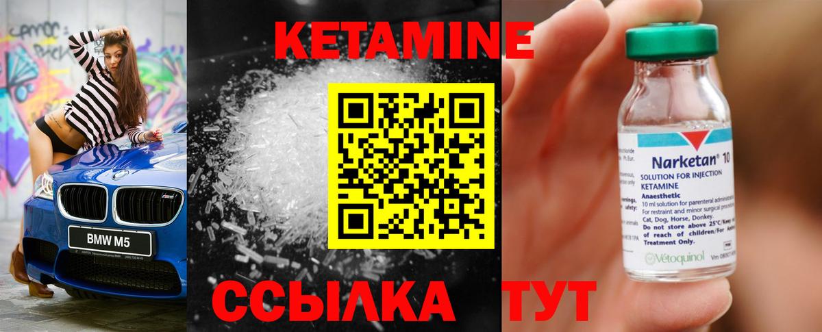 КЕТАМИН ketamine Дедовск