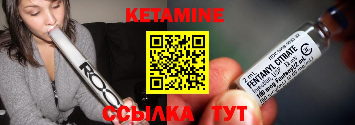 Кетамин VHQ  Кетамин VHQ  Дедовск  Вход с VPN 