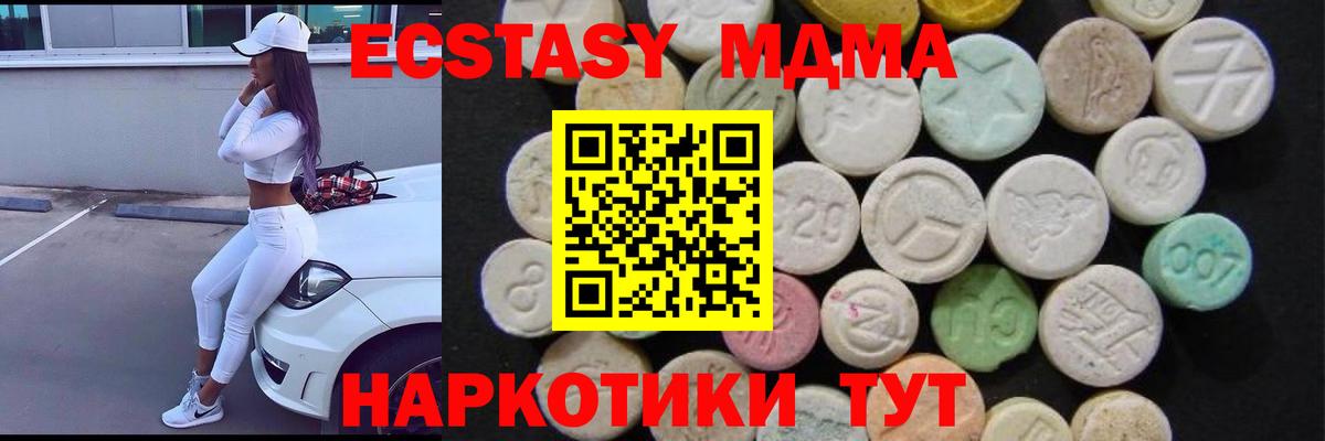 MDMA VHQ  МДМА  Вход с VPN  Дедовск  МДМА кристаллы 