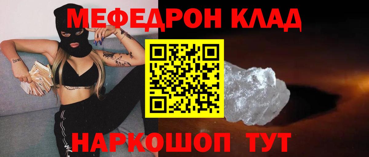 Меф мяу мяу Дедовск