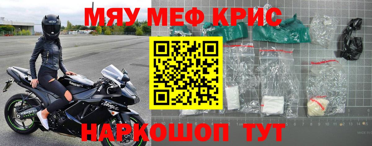 Дедовск  МЯУ-МЯУ 4 MMC  блэк спрут сайт  Вход с VPN  Меф 