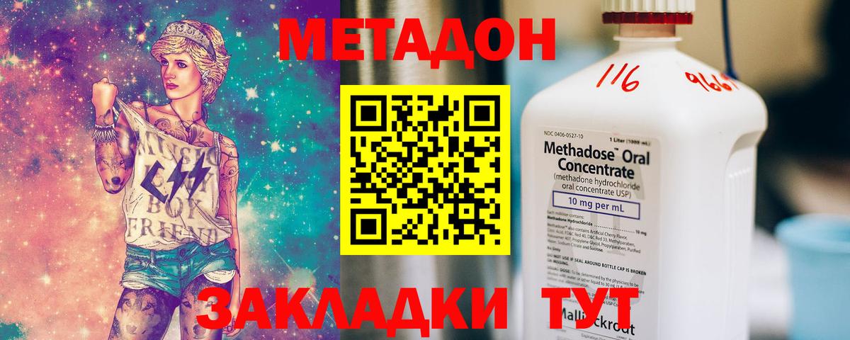 Метадон VHQ  Метадон VHQ  Дедовск  Вход с VPN 