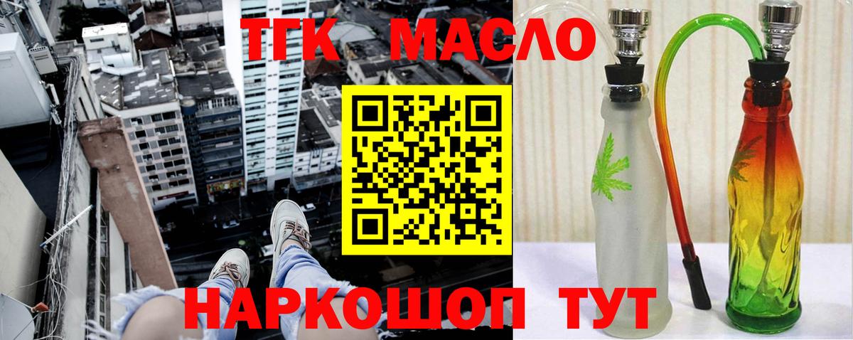 ТГК жижа Дедовск